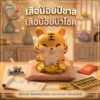 ฟิกเกอร์ เสือน้อยปีขาล เสือทองมงคล โมเดล นักษัตร เสริมโชคลาภ เสริมอำนาจ บารมี Art Toy ของเล่น