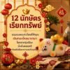 ฟิกเกอร์ หมาโชคดีรุ่งเรือง ก้อนทองจีน ร่ำรวย นักษัตร ปีจอ ตกแต่งโต๊ะ  Art toy ของเล่น Mooniverse