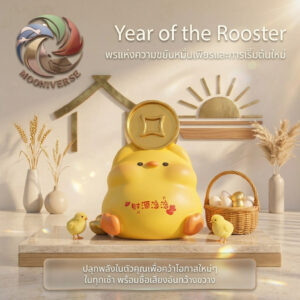 th-11134207-81zto-mpnfhxsm2qdn89.jpg ฟิกเกอร์เหล่าทวยเทพน้อย 12 นักษัตรมงคล : พรจากสรวงสวรรค์ "ปีระกา" โมเดลฟิกเกอร์เสริมมงคล เสริมความโชคดี ของขวัญ ของสะสม