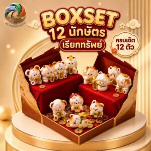 [ ยกกล่อง/Box Set ] ฟิกเกอร์ 12นักษัตร เรียกทรัพย์ ครบเซ็ต 12 ตัว ของสะสม Art Toy ของเล่น Mooniverse