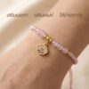 สร้อยข้อมือเชือกชมพู ด้ายสีชมพูมงคล + ก้อนเมฆมงคล "จี้ซวงสี่" ปรับขนาดได้ เสริมความรัก และเสริมความโชคดี