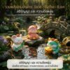 ฟิกเกอร์เหล่าทวยเทพน้อย 12 นักษัตรมงคล : พรจากสรวงสวรรค์ "ปีมะโรง" โมเดลฟิกเกอร์เสริมมงคล ของสะสมเสริมโชค ดีไซน์น่ารัก