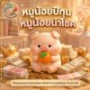 th-11134207-81ztp-mogdqsjdbuh947.jpg ฟิกเกอร์ หมูน้อยปีกุน ถือส้มมงคล โมเดล นักษัตร เสริมโชคลาภ เรียกทรัพย์ Art Toy ของเล่น