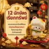 th-11134207-81ztp-mongd4x13u32b6.jpg ฟิกเกอร์ งูเรียกโชค ถือเหรียญมงคล นักษัตร ปีมะเส็ง ตกแต่งโต๊ะ เสริมโชคลาภ Art toy ของเล่น Mooniverse