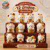 ( Collection ) ฟิกเกอร์ 12 นักษัตร รับโชค เรียกทรัพย์ โมเดล ของสะสม ของเล่น Art Toy Mooniverse