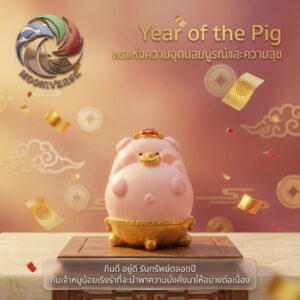 th-11134207-81ztp-mpnf7d1fvgg137.jpg ฟิกเกอร์เหล่าทวยเทพน้อย 12 นักษัตรมงคล : พรจากสรวงสวรรค์ "ปีกุน" ฟิกเกอร์โมเดลเสริมมงคล ของขวัญ ของสะสมเสริมโชคดี