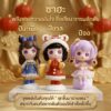 โมเดลฟิกเกอร์ เสริมมงคล เทพธิดา 12นักษัตร ( ปีขาล ) โชคลาภ เสริมเงินทอง ของขวัญวันเกิด ของสะสม