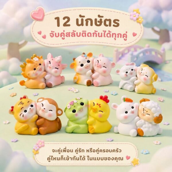 th-11134207-81ztq-mo82o81k7gnaf1-13.jpg ฟิกเกอร์ เเพะคู่รัก นักษัตรปีมะเเม โมเดล ความรัก ความสำเร็จ โชคลาภ แม่เหล็กดูดติดกัน ของเล่น Art Toy