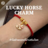 ปก สร้อยข้อมือเชือกแดง ด้ายแดงมงคล + จี้ม้าโยก เสริมโชคลาภ ความก้าวหน้า ความสำเร็จ ปรับขนาดได้ สายมู น่ารัก