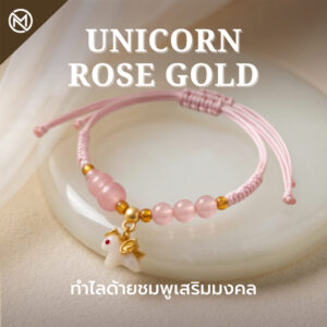 ปก สร้อยข้อมือเชือกชมพู ด้ายชมพูมงคล + จี้ม้าเสริมด้านความรัก ปรับขนาดได้ เสริมความรัก โชคลาภ เครื่องประดับสายมู