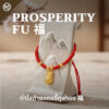 ปก สร้อยข้อมือเชือกแดง ด้ายแดงมงคล + จี้ถุงเงิน 福 เสริมโชคลาภ การเงิน ฮวงจุ้ย เงินทองไหลมาเทมา ปรับขนาดได้ สายมู