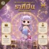 Art Toy โมเดลฟิกเกอร์ เจ้าหญิงแห่งดวงดาว ราศีมีน เสริมดวงชะตา การเงินการงานโชคลาภ ฐานคริสตัล ของขวัญ