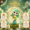 ปก Art Toy โมเดลฟิกเกอร์ เจ้าหญิงแห่งดวงดาว ราศีธนู เสริมดวงชะตา การเงินการงานโชคลาภ ฐานคริสตัล ของขวัญ