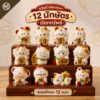 ( Collection ) ฟิกเกอร์ 12 นักษัตร รับโชค เรียกทรัพย์ โมเดล ของสะสม ของเล่น Art Toy Mooniverse