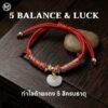 สร้อยข้อมือเชือกแดง ด้ายแดงมงคล + ด้าย 5 สี จี้หยกก้อนเมฆ เสริมโชคลาภ การเงิน ความสมดุล ฮวงจุ้ย ปรับขนาดได้ สายมู