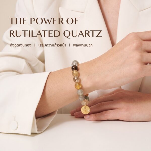 กำไลหินมงคล รูไทล์ควอตซ์ (Rutilated Quartz) เสริมการเงิน จี้นักษัตรชุบทอง เงินแท้ S925 รุ่น Glow