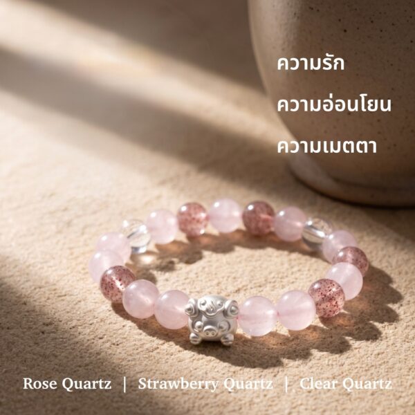 กำไลหินแท้ โรสควอตซ์ เสริมความรัก ชาร์มนักษัตร เงินแท้ S999 | Fortune