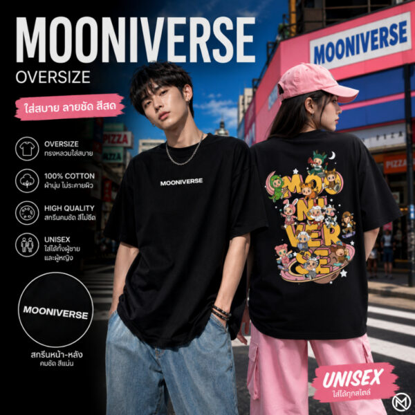 เสื้อยืดทรง Oversize สกรีนลาย 12 นักษัตร MOONIVERSE สไตล์สตรีท vintage สีขาว สีดำ แมทช์ทุกลุค ใส่สบาย