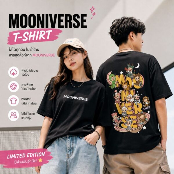3 เสื้อยืดผ้า Cotton สกรีนลาย 12 นักษัตร MOONIVERSE สไตล์สตรีท สีขาว สีดำ แมทช์ง่าย ใส่สบาย เข้าทุกลุค