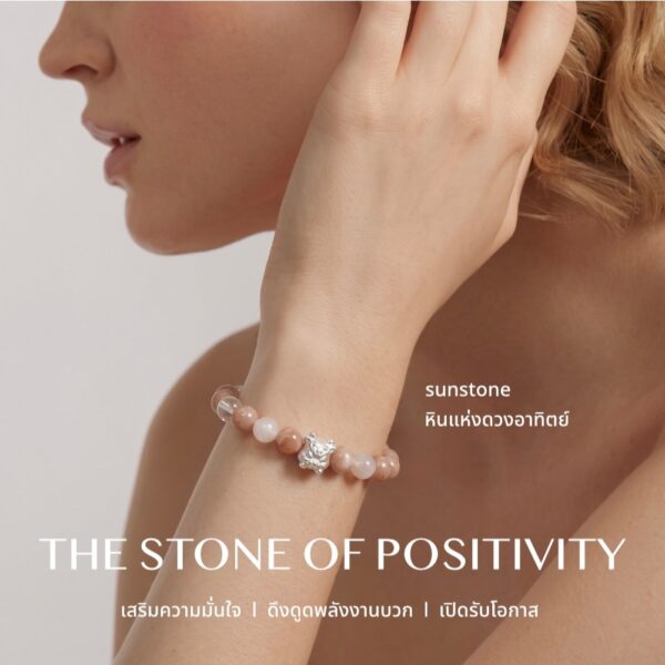 3 กำไลหินมงคล ซันสโตน (Sunstone) เสริมความมั่นใจ พลังบวก ชาร์มนักษัตร เงินแท้ S999 รุ่น Fortune
