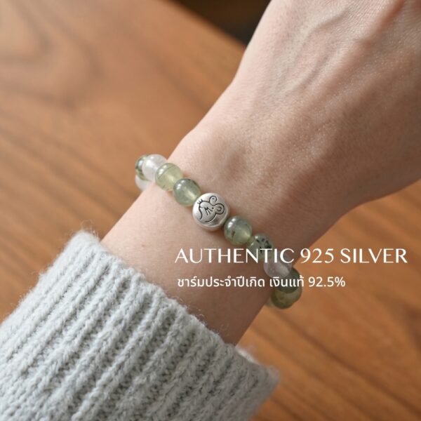 กำไลหินมงคล พรีไนต์ (Prehnite) เสริมสมดุล ฟื้นฟูจิตใจ ชาร์มนักษัตรทรงกลม เงินแท้ S999 รุ่น Starlit