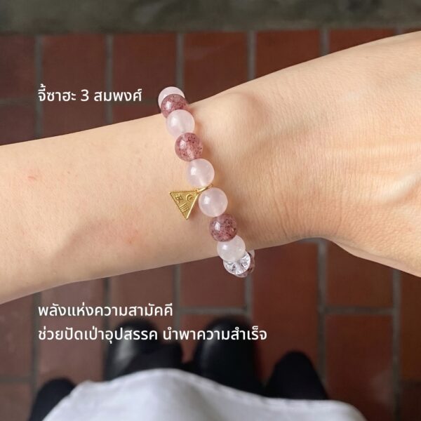 5 กำไลหินมงคล Collection Trinity Rose Quartz เสริมเสน่ห์ โชคดี พร้อมจี้ซาฮะเงินแท้ S925