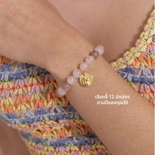 กำไลหินแท้ โรสควอตซ์ เสริมความรัก จี้นักษัตรชุบทอง เงินแท้ S925 | Glow