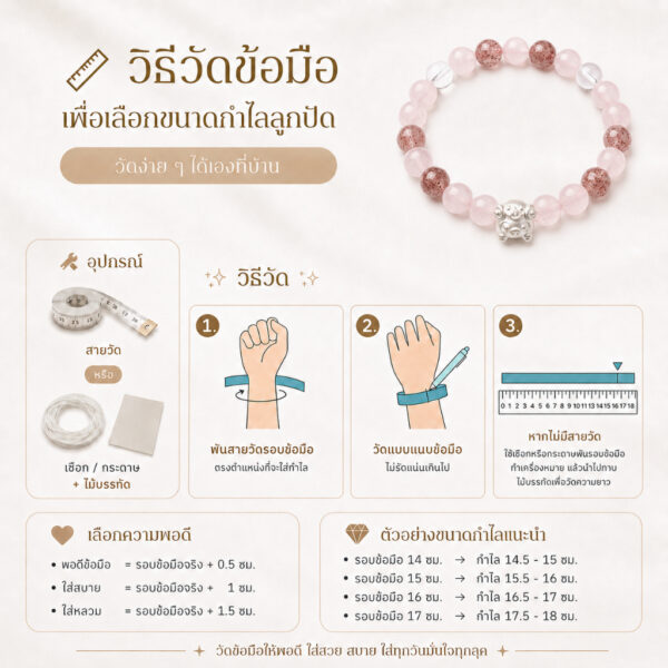 9 กำไลหินมงคล Collection Trinity Rose Quartz เสริมเสน่ห์ โชคดี พร้อมจี้ซาฮะเงินแท้ S925