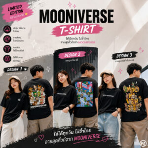 เสื้อยืดผ้า Cotton สกรีนลาย 12 นักษัตร MOONIVERSE สไตล์สตรีท สีขาว สีดำ แมทช์ง่าย ใส่สบาย เข้าทุกลุค
