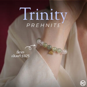 ปก กำไลหินมงคล พรีไนต์ (Prehnite) เสริมสมดุล ฟื้นฟูจิตใจ จี้ซาฮะเงินแท้ S925 รุ่น Trinity