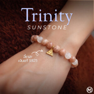ปก กำไลหินมงคล ซันสโตน (Sunstone) เสริมพลังบวก เปิดรับโอกาส จี้ซาฮะเงินแท้ S925 รุ่น Trinit