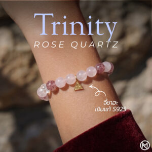 ปก กำไลหินมงคล Collection Trinity Rose Quartz เสริมเสน่ห์ โชคดี พร้อมจี้ซาฮะเงินแท้ S925