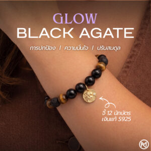 ปก กำไลหินมงคล แบล็กอาเกต Black Agate ปกป้องคุ้มครอง เสริมความมั่นใจ จี้นักษัตรชุบทอง เงินแท้ S925 Glow