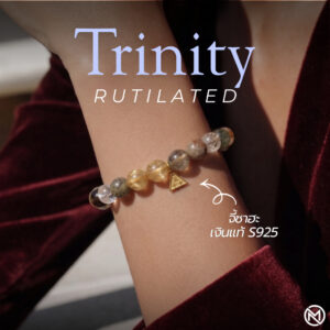 ปก กำไลหินมงคล รูไทล์ควอตซ์ (Rutilated Quartz) เสริมการเงิน เปิดรับโอกาส จี้ซาฮะเงินแท้S925 รุ่นTrinity
