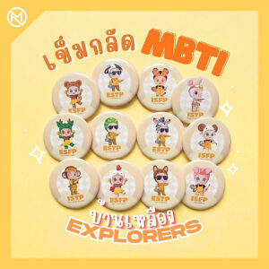 เข็มกลัด MBTI ( บ้านเหลือง ) X 12 นักษัตร ESFP  ไอเทมบ่งบอกตัวตน คาแรคเตอร์น่ารัก ของสะสม ของขวัญ